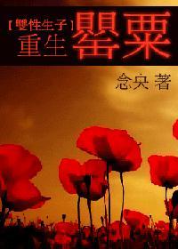 我的陰陽之路許欣月封面