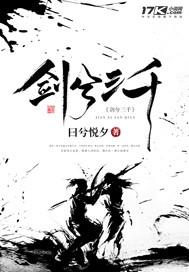 葉清清沈從安免費閱讀全文封面