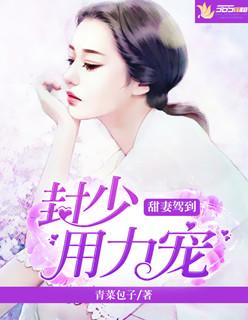 岳青嬰裴元灝小說(shuō)名字全文免費(fèi)閱讀筆趣閣封面