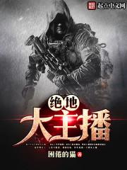 姜淮江津傅瑾池媛封面