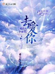 閨蜜是個嫉妒狂小說免費閱讀封面