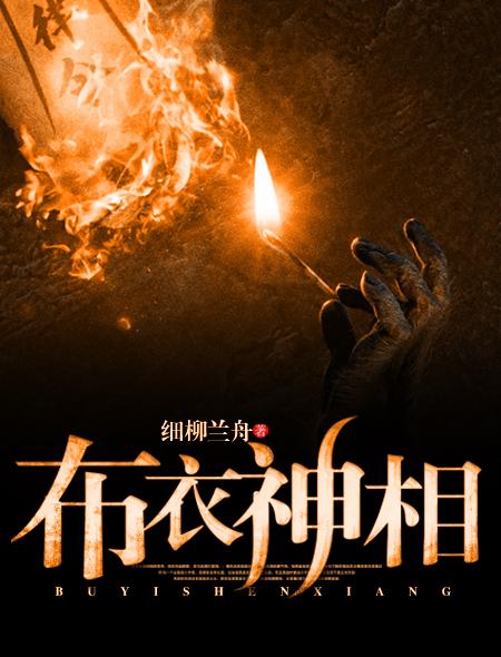 陳淮夏晴,九次伴娘夏晴陳淮免費閱讀小說封面