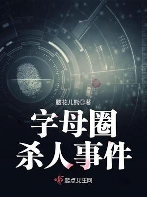阮音書程遲知乎小說(shuō)封面