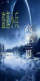 腹黑老公偏執(zhí)愛封面