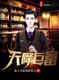 沈麟柳楚兒最新章節(jié)封面