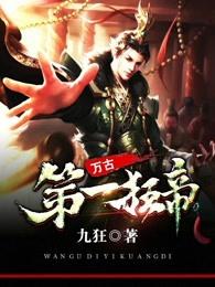 徒兒,下山去禍害你師姐吧封面