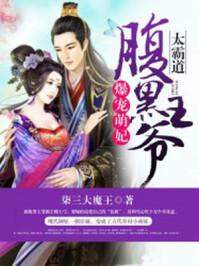 天之驕龍全文免費閱讀封面