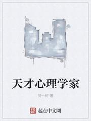 裝鵪鶉的蘇美人免費在線閱讀封面