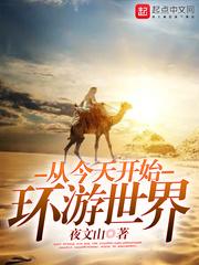 祁崟流離小說(shuō)全文封面