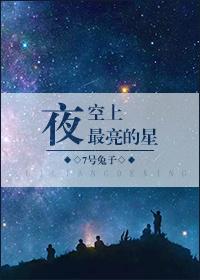 繁星點(diǎn)點(diǎn)為誰明封面