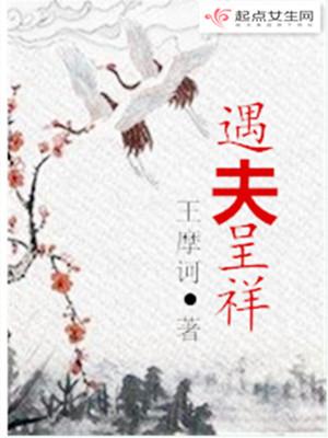 奇葩傳奇周若若封面