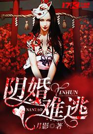 夏音厲上南封面