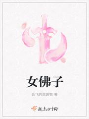 我的七個(gè)姐姐超級厲害封面