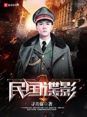 諜影風(fēng)云封面