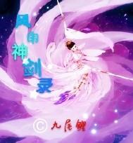 蓮蓬莫離全文免費閱讀封面