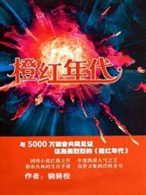 陳寶銀溫肅封面