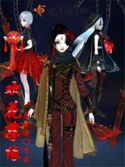 首席天醫(yī)封面