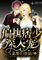 神秘水母全文免費閱讀封面