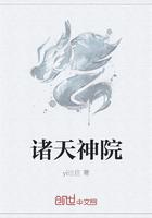 諸天神院封面
