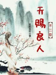 我在大唐賣軍火封面