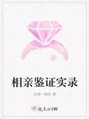 池鳶霍寒辭小說全文免費下載txt封面