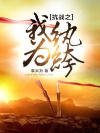 首席天醫(yī)蕭凌天封面