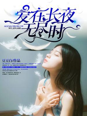 偽裝心心唐飛無彈窗在線閱讀封面