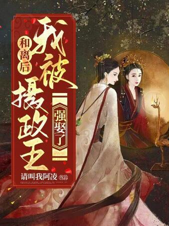 林嬌嬌蕭長(zhǎng)寧封面