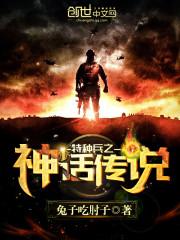 霍寒川云未央電競小說全文封面