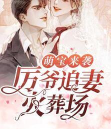 夏依依厲騰封面