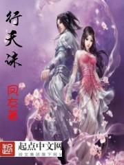 攝政王，傭兵王妃太妖嬈封面