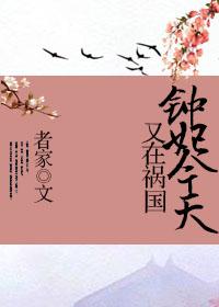 岑寧鄔承澤小說最新章節(jié)封面