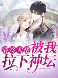 主角名叫池鳶霍寒辭的小說封面