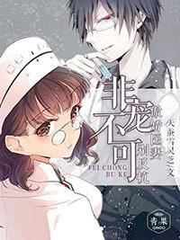 譚暮白陸勵(lì)南封面