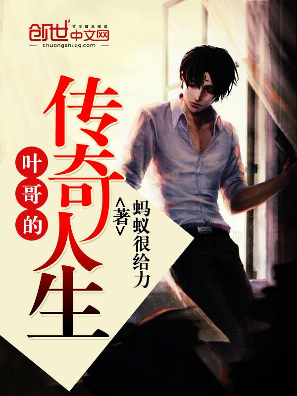 葉凌天陳瀟免費小說封面