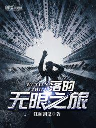 滅門(mén)小說(shuō)封面