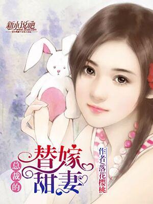 蕭嚴的妖孽人生txt小說封面