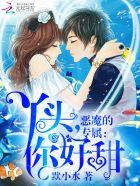 億萬(wàn)盛世只為你全文免費(fèi)閱讀封面