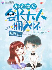 鳳傾九重涂瑜全文閱讀封面