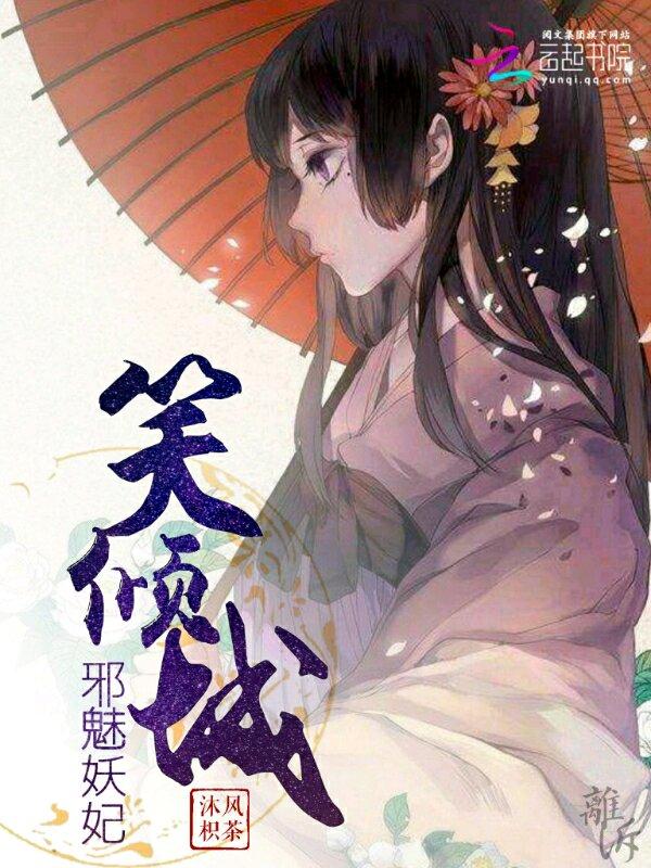 秦朗沐語嫣大結(jié)局封面