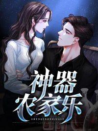 李哲湘筱筱封面