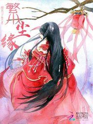 遞上離婚協(xié)議書離開封面