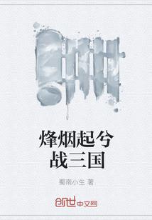 我向你奔來免費閱讀封面