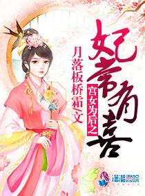 絕世天驕免費閱讀封面