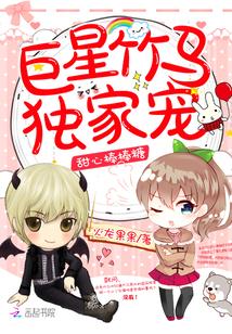 絕世天驕小說在線閱讀封面