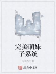 葉聲聲葉徹免費(fèi)小說封面