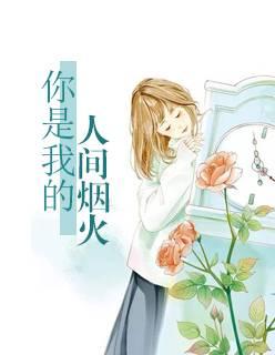 蘇穎薇陸遙川封面