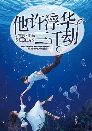 蘇嫵顧淮霖封面