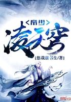 鹿城陳冉小叔子的恐怖封面