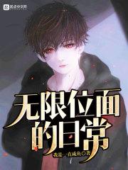 林恩恩秦子墨小說免費閱讀封面